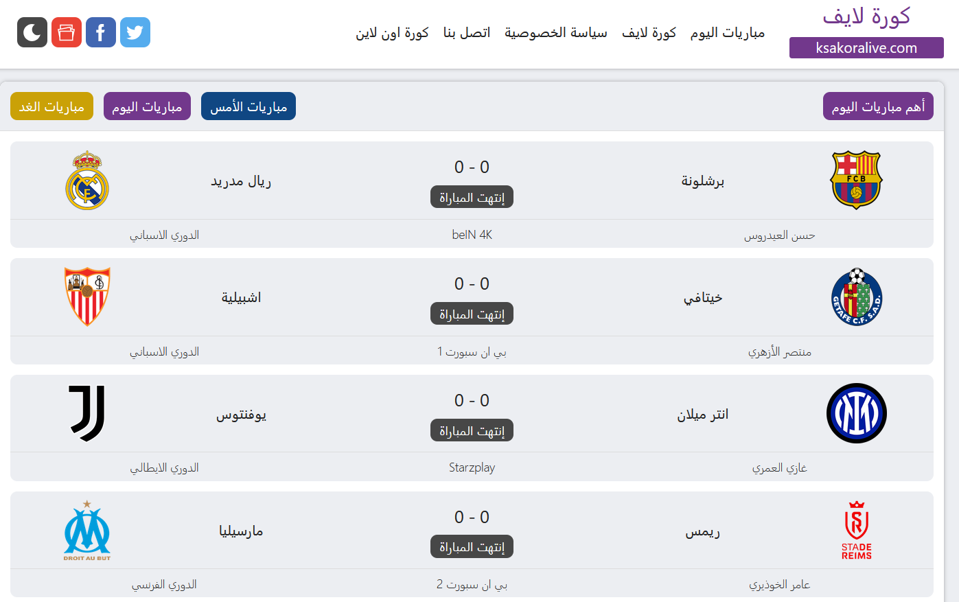 كوره لايف 